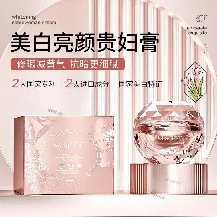 【懒人素颜贵妇膏】补水保湿亮白美颜修护遮瑕肤色贵妇膏
