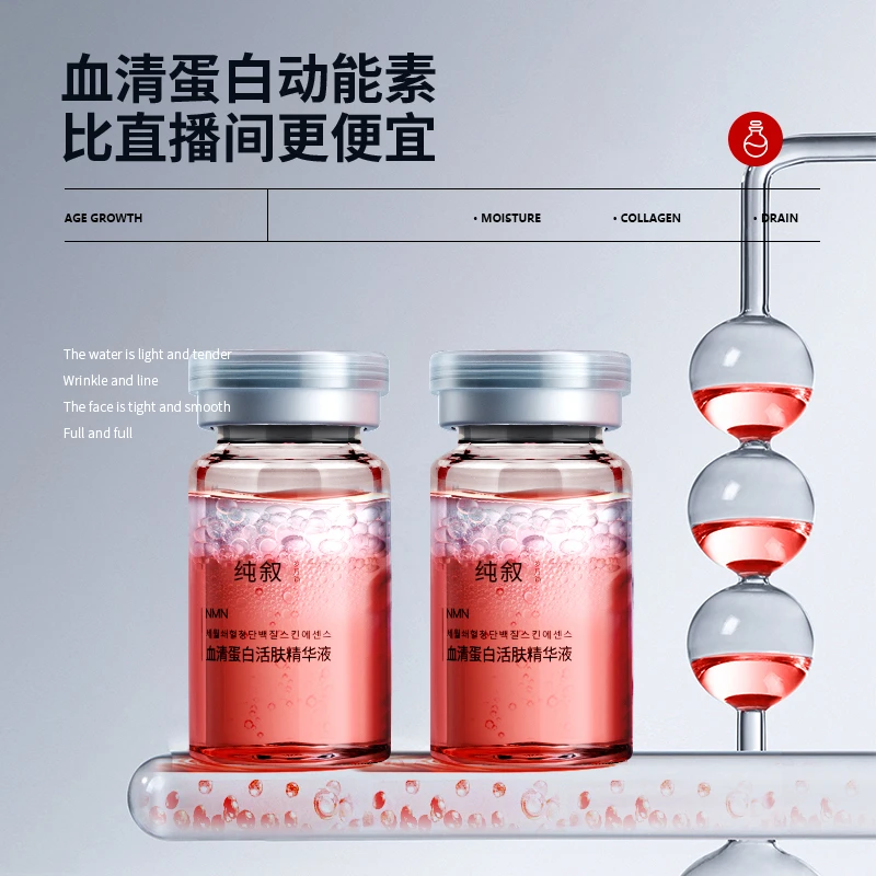 珀仑血清蛋白多肽精华液姿prp填充原液池花抗皱紧致精萃油瓷花