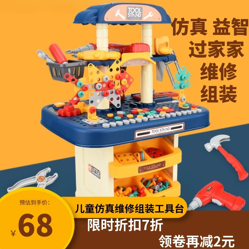 过家家拧螺丝钉儿童仿真维修工具台工具箱电钻螺丝刀修理组装玩具