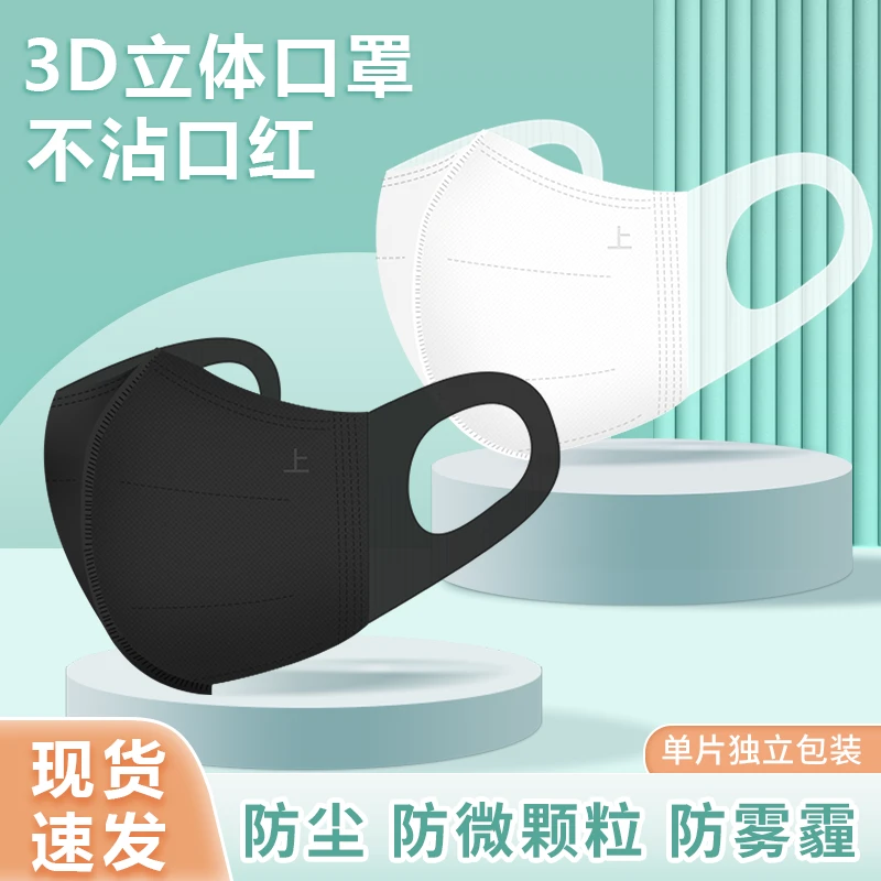 3d立体口罩显瘦一次性黑白色高颜值独立包装不勒耳透气舒适
