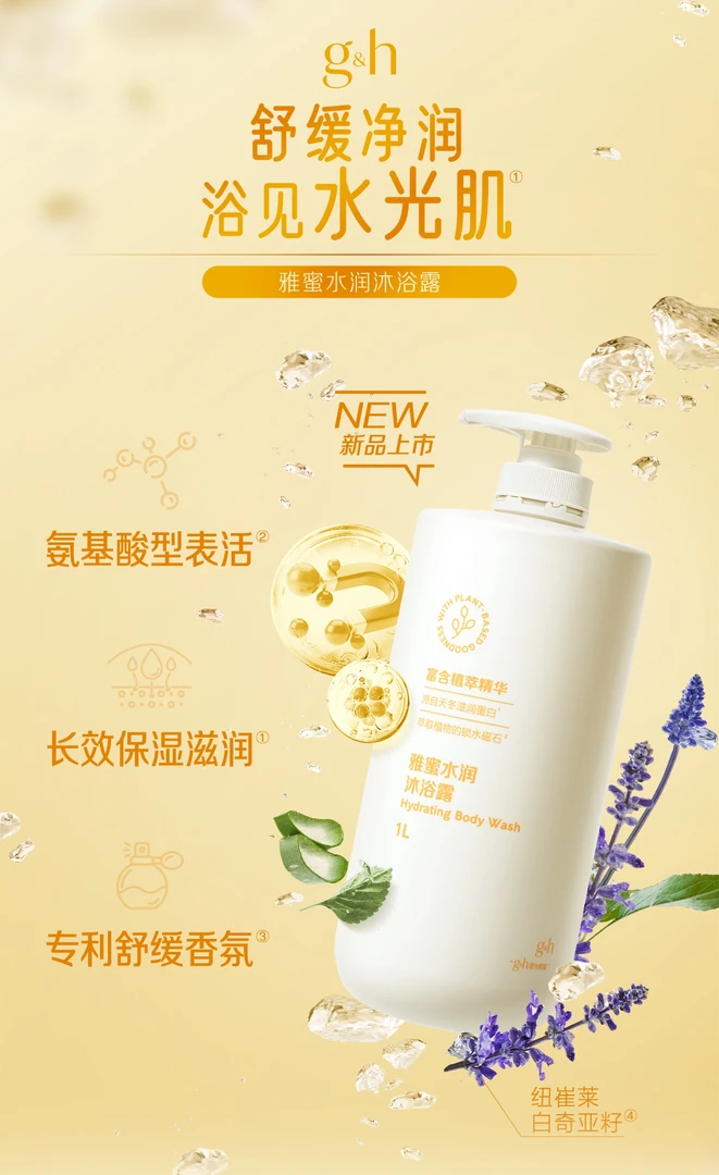 雅蜜水润沐浴露1L水润保湿清爽洁肤滋润清新花果香舒缓淡香型正品