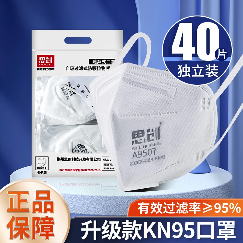 思创科技kn95口罩一次性防尘口罩耳带防雾霾飞沫颗粒工业防护口罩