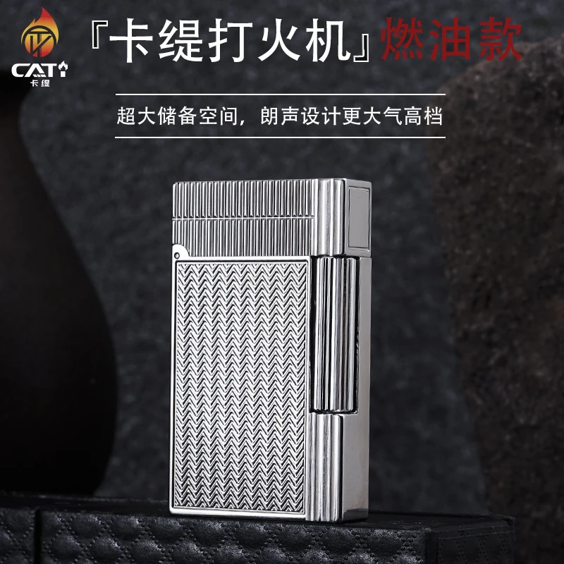 【官方补贴】卡缇CATI  银色箭羽纹正品朗声打火机