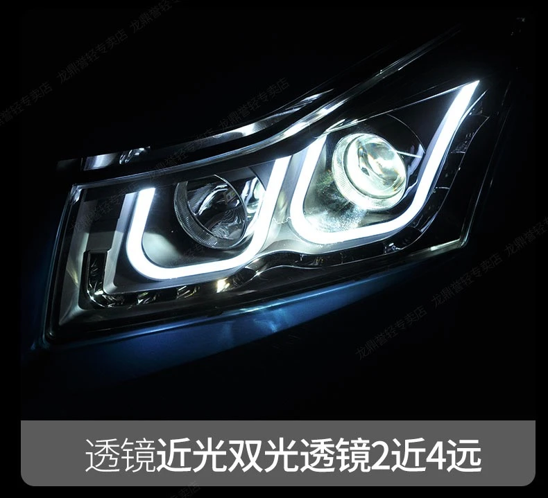 龙鼎 科鲁兹双U氙气大灯总成 09-14款Q5透镜U型天使眼LED泪眼导光