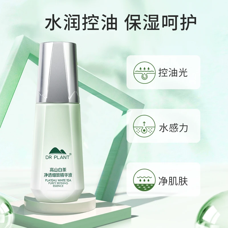 【Tina专享】植物医生高山白茶净透细致精华液