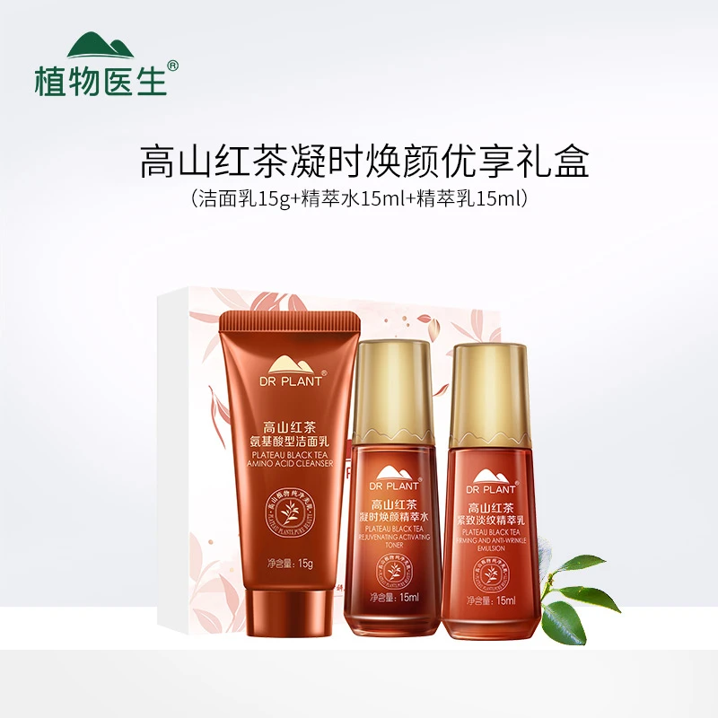 红茶旅行装（含满赠）