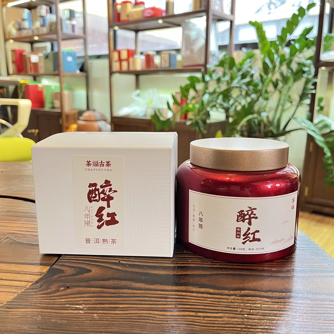 醉红 八年陈 普洱茶熟茶 100克