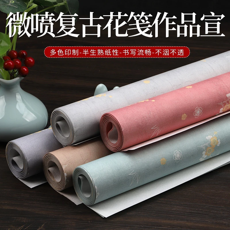 映溪【茯苓花】半生半熟四尺整张四尺对开宣纸毛笔书法专用纸作品纸