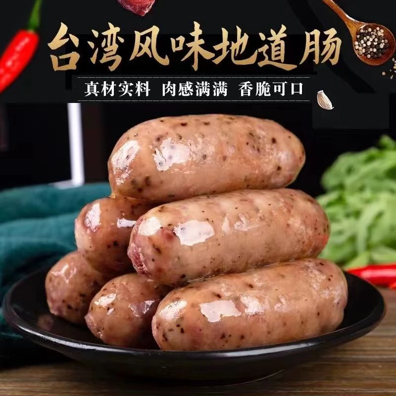【到手20根】火山石烤肠地道肠原味黑椒味肉肠台湾风味批发商用烤肠