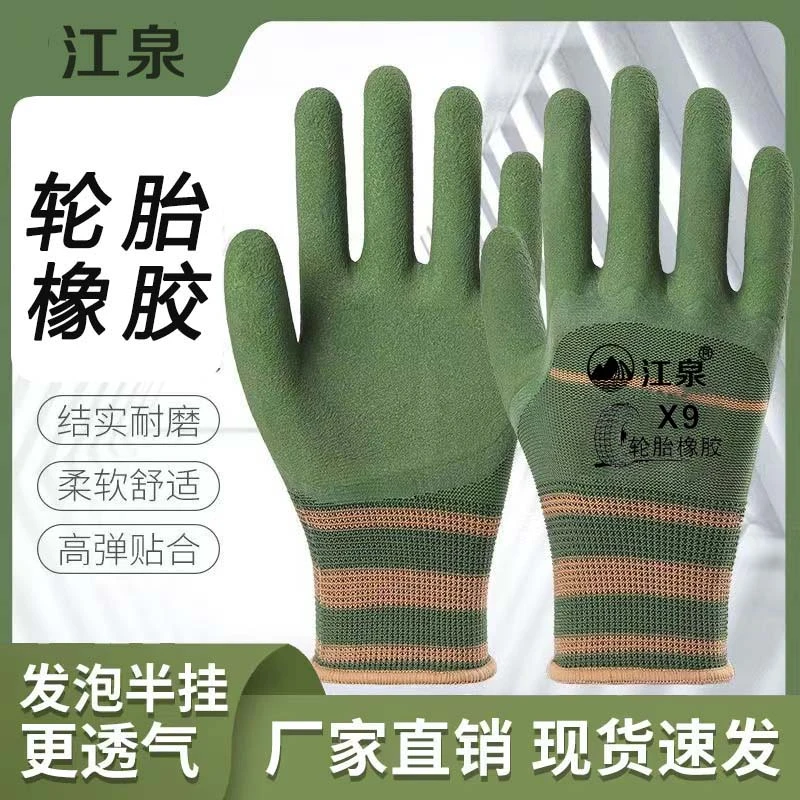 轮胎橡胶发泡手套 耐磨加厚防滑挂胶皱纹发泡劳保手套