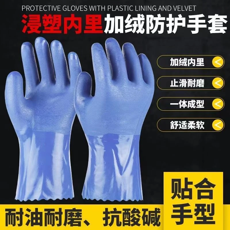 全浸塑杀鱼橡胶止滑劳保手套加厚颗粒防水海鲜防滑工作耐磨耐油