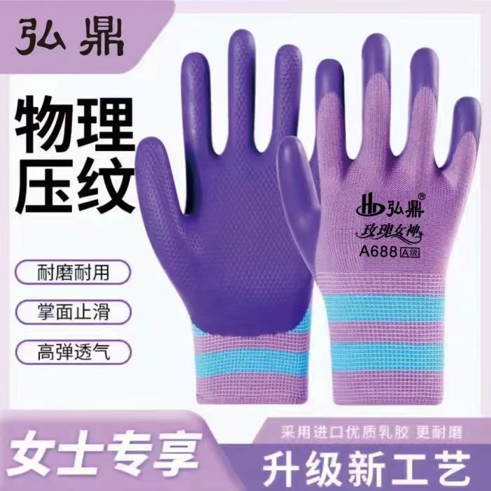 正品女士小号乳胶压纹耐磨耐用工地干活透气防滑钢筋工木工手套