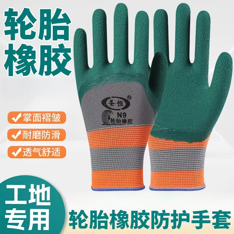 正品橡胶耐磨手套防滑机械加工透气工作装卸工地防护夏天批发农民