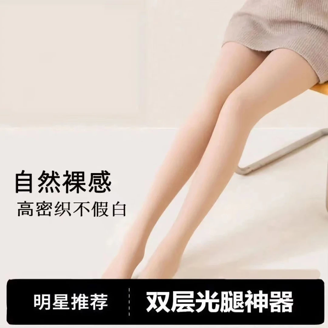 【光腿神器】23新升级丝袜加绒春秋冬季双层打底连裤