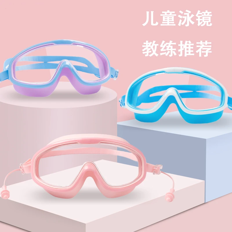儿童游泳镜泳帽套装女童防水防雾男童宝宝护目大框防呛水专业泳镜