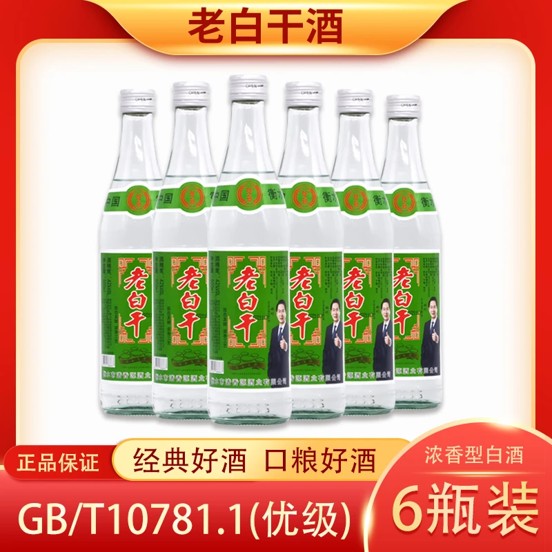 台之梦老白干酒浓香型42度白酒纯粮固态法酿造口粮酒42度5500mL