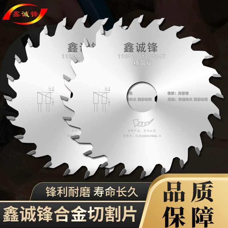 鑫诚锋合金切割片木工锯片切割木板电圆锯角磨机片实木锯片4寸