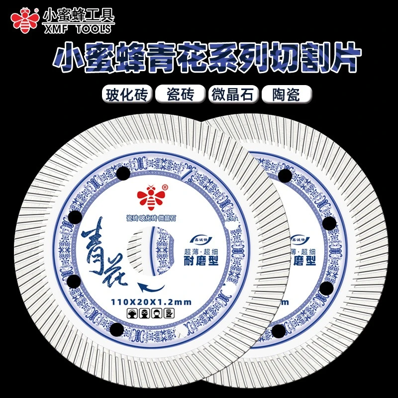 小蜜蜂瓷砖专用切割片金刚石玻化砖锯片大理石超薄全瓷石材干切片