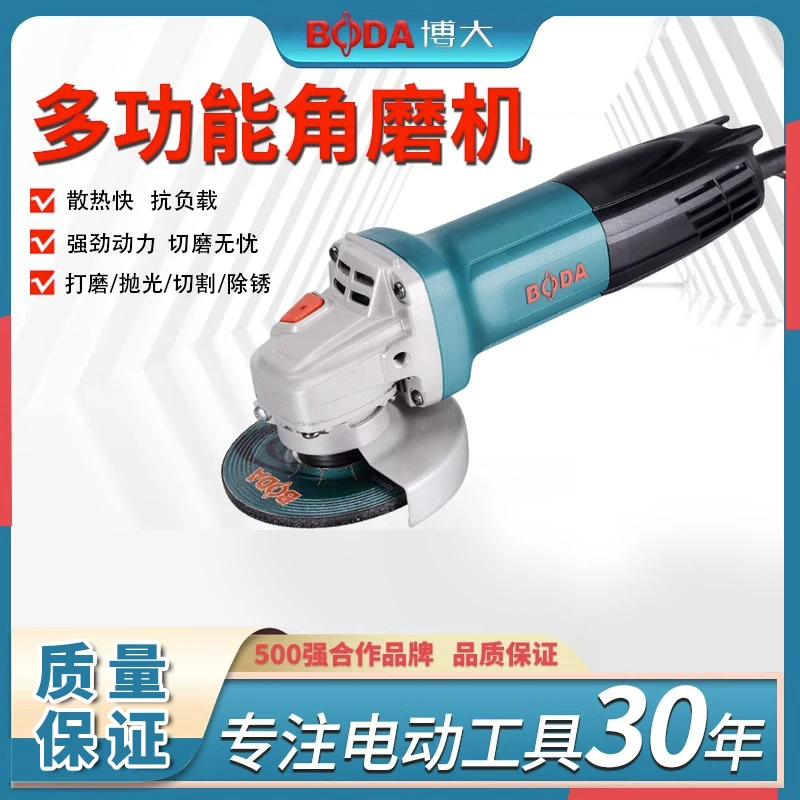 博大角磨机多功能手磨机角向磨光机家用手沙轮电动切割工具角磨机