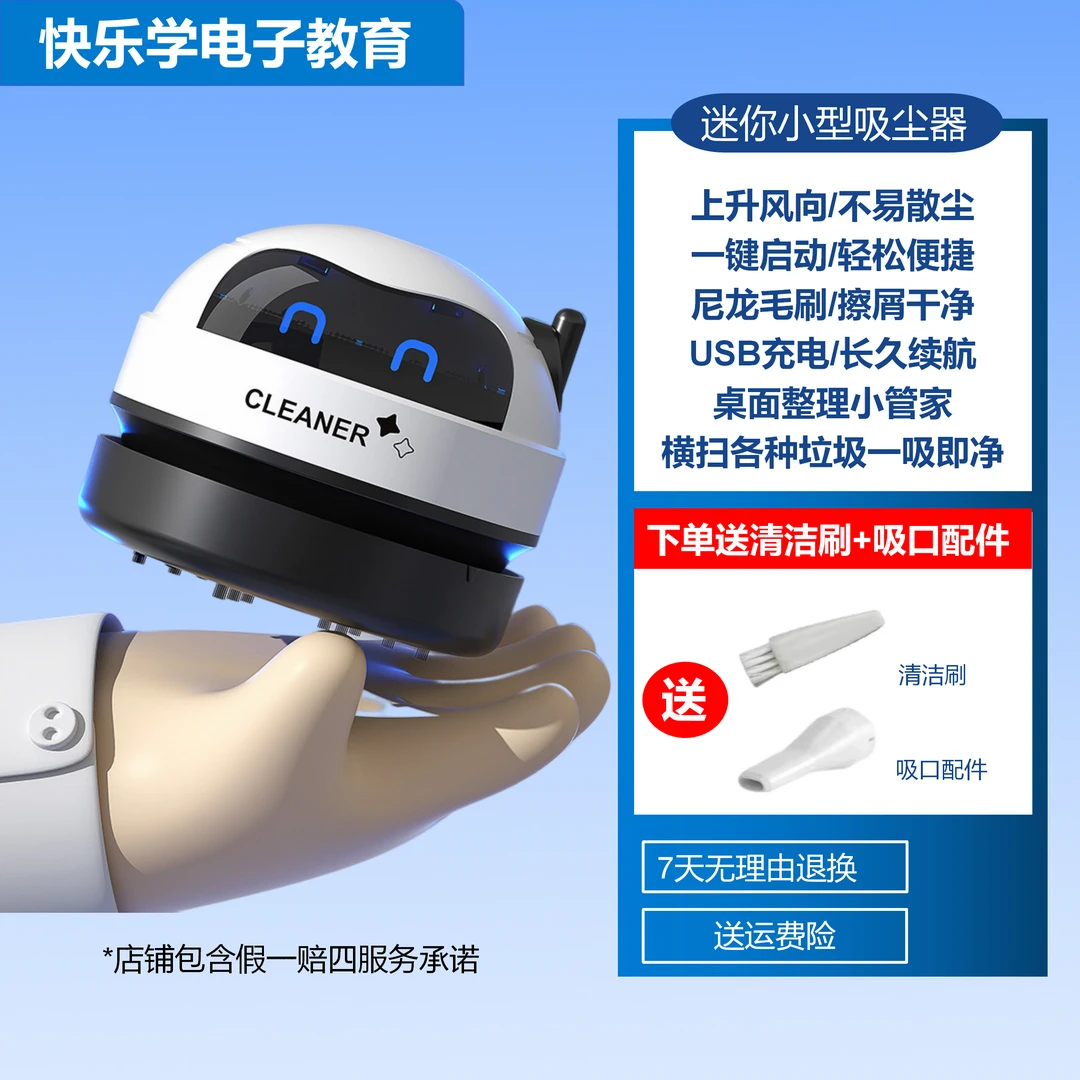 学生党专用桌面迷你吸尘器橡皮碎屑灰尘清洁超强大吸力擦屑干净