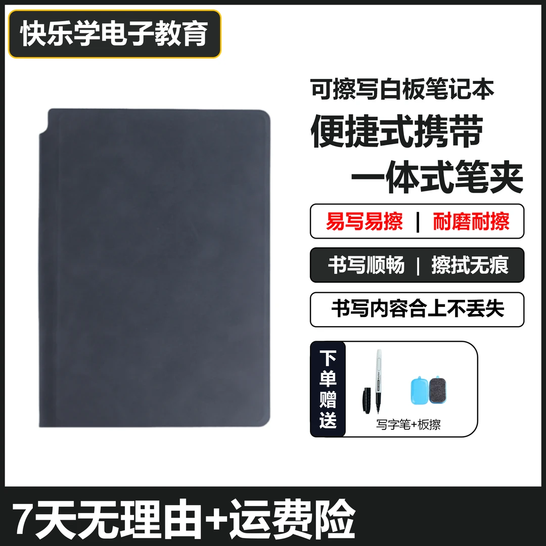可擦写白板笔记本办公学习专用便捷学生教学草稿板皮质可擦记事本