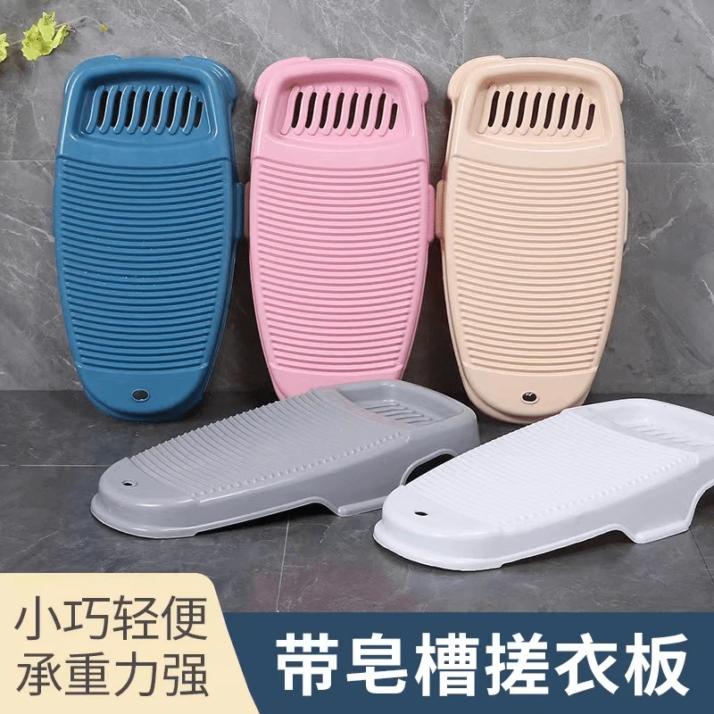 洗衣板搓衣板家用新式小搓衣神器懒人搓板婴儿宿舍创意