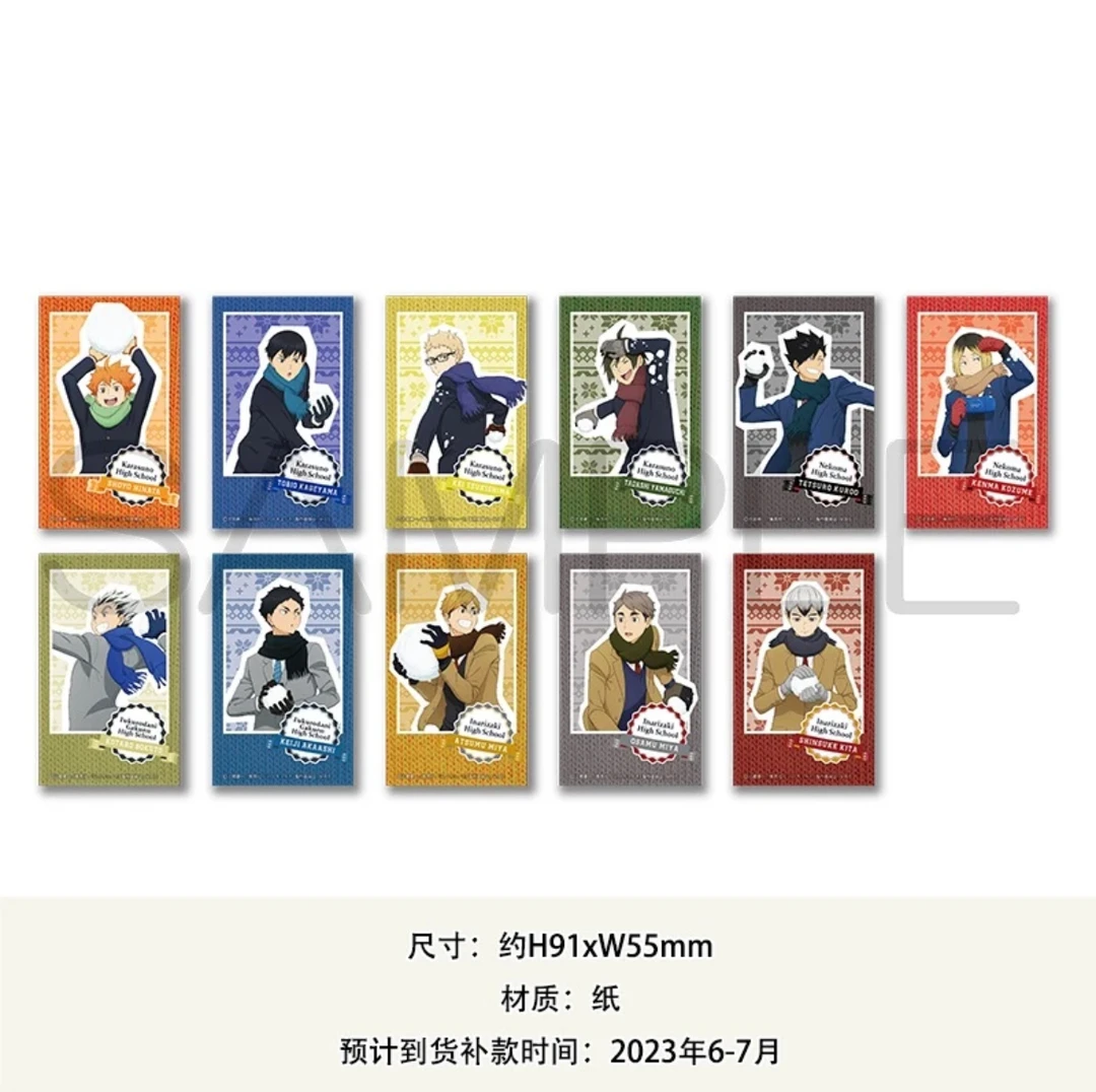 日谷排球少年打雪仗相卡盲袋