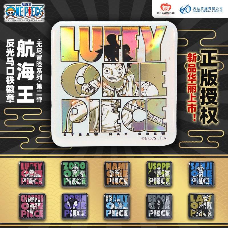 海贼王无尽冒险第二弹吧唧徽章盲盒