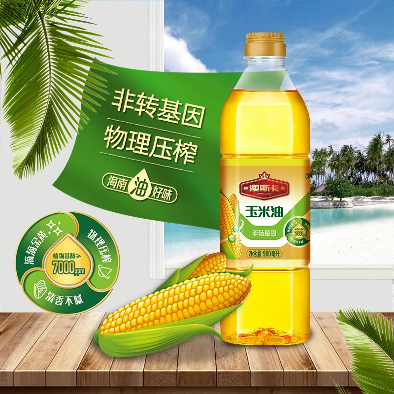 智慧澳斯卡【丰收节专属】非转基因玉米油900ML便携式 烹饪 美味