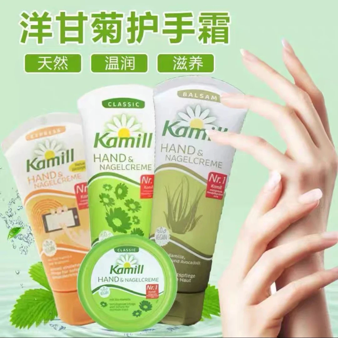 4. 康蜜儿经典洋甘菊/芦荟护手霜 温和滋润 瓶装 100ml