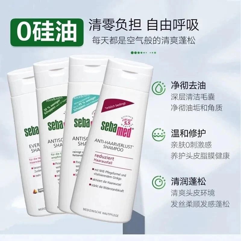 4.【施巴洗发系列】无硅油洗发5款可选 温和/去屑/固发/防干燥瓶装