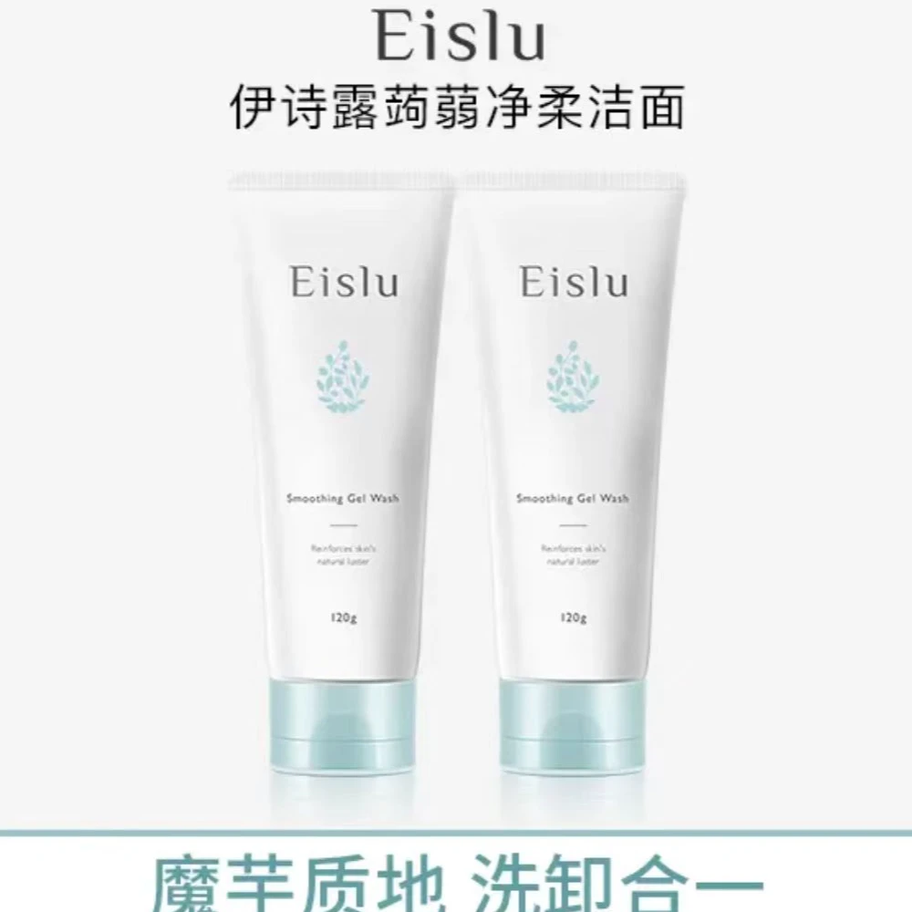 【原装进口】eislu伊诗露蒟蒻净柔洁面啫喱低敏配方温润保湿120g