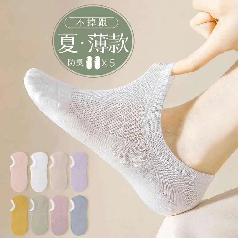 Oxiuly袜子女船袜夏季浅口防滑不掉跟纯棉网眼薄款白色隐形透气袜