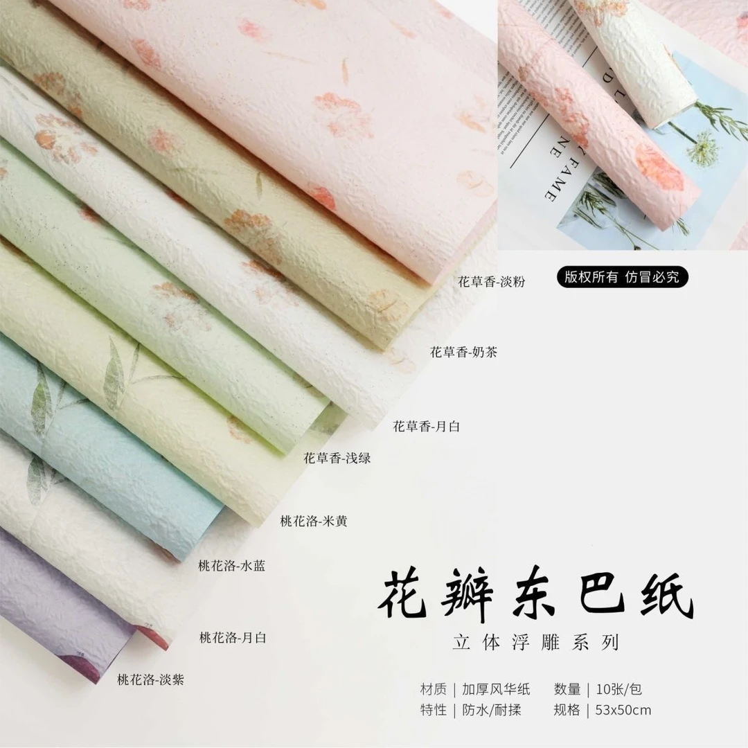 花瓣纸东巴纸传统手工花草纸礼品植物纸复古纸灯笼包装纸大张超大