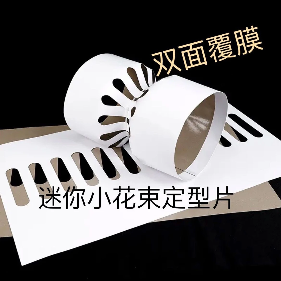 加厚款花束定型片可站立鲜花包装材料小香风花束内衬包花神器批发