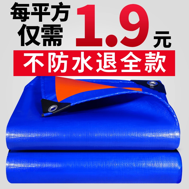 防雨布防水遮阳布防晒布篷布隔热加厚帆布防水布塑料油布蓬布苫布