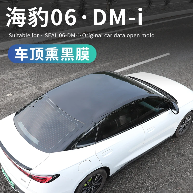 比亚迪海豹06dm-i专车悬浮车顶膜改装高亮黑武士贴膜改装用品