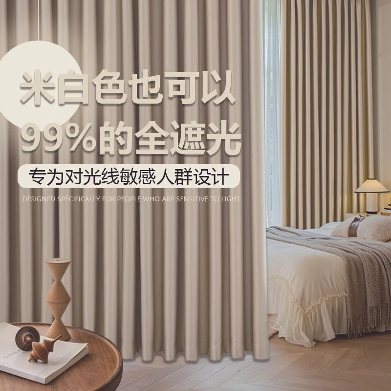 日式窗帘ins卧室女孩子房间卧室家用全遮光阳台遮阳防晒加厚隔热