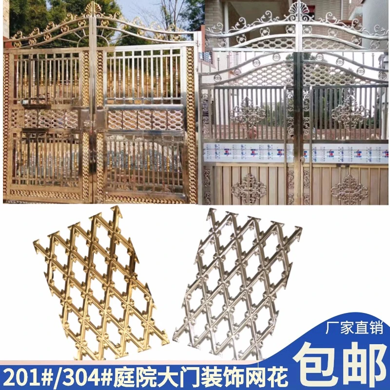 304不锈钢装饰钢门花配件欧式别墅庭院大门网花冲压花3117金色花