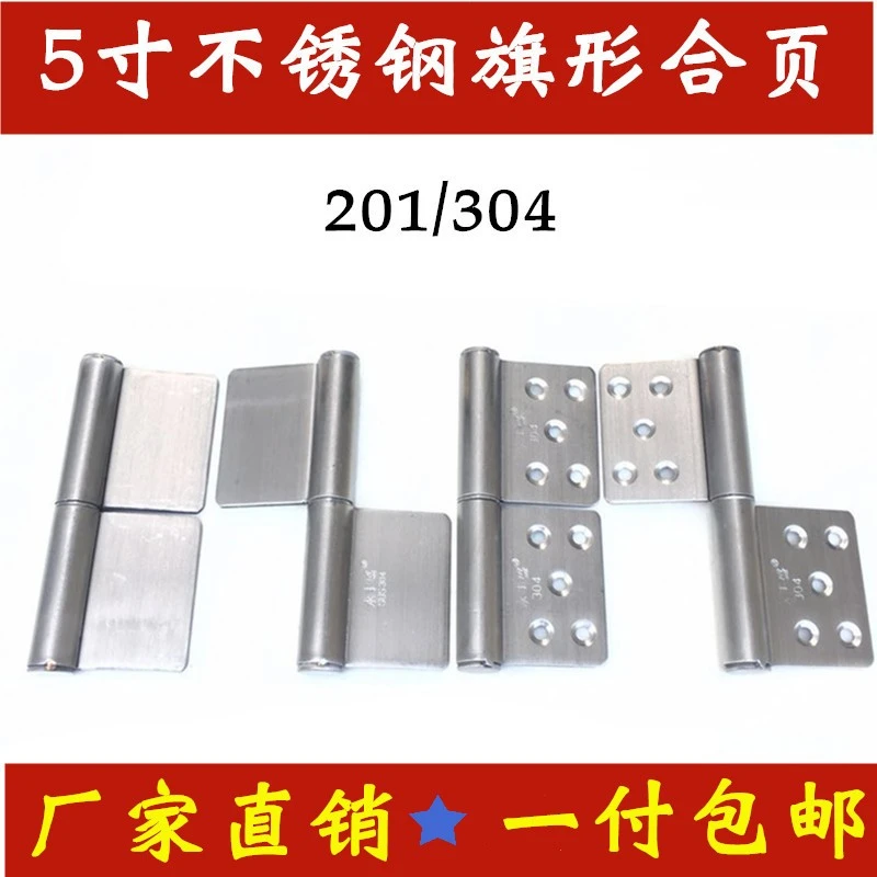 5寸304/201发货旗形门轴加厚铁门较合页防火门承重型脱卸铰链