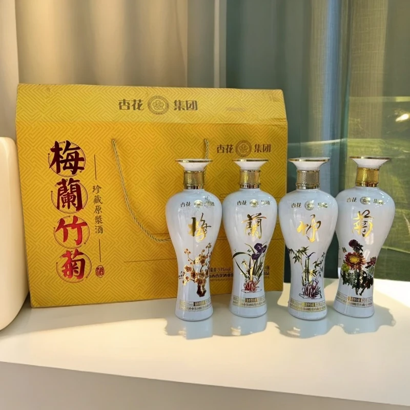 杏花梅兰竹菊原浆酒20礼盒包装送礼纯粮酿造清香型白酒53度475ml