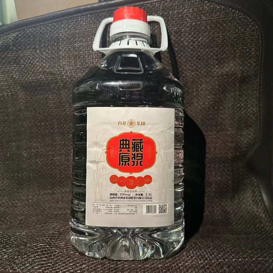 杏花典藏原浆壶装酒纯粮酿造清香型白酒53%Vol2.5L