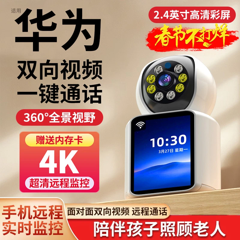 双向视频通话360度无死角家用远程监控室内WiFi带屏视频头带语音