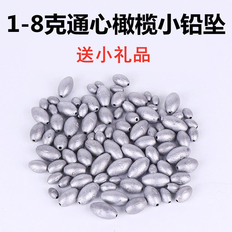 钓鱼铅坠通心橄榄形小铅坠空心远投鱼钩串钩鱼坠海杆配件渔具用品