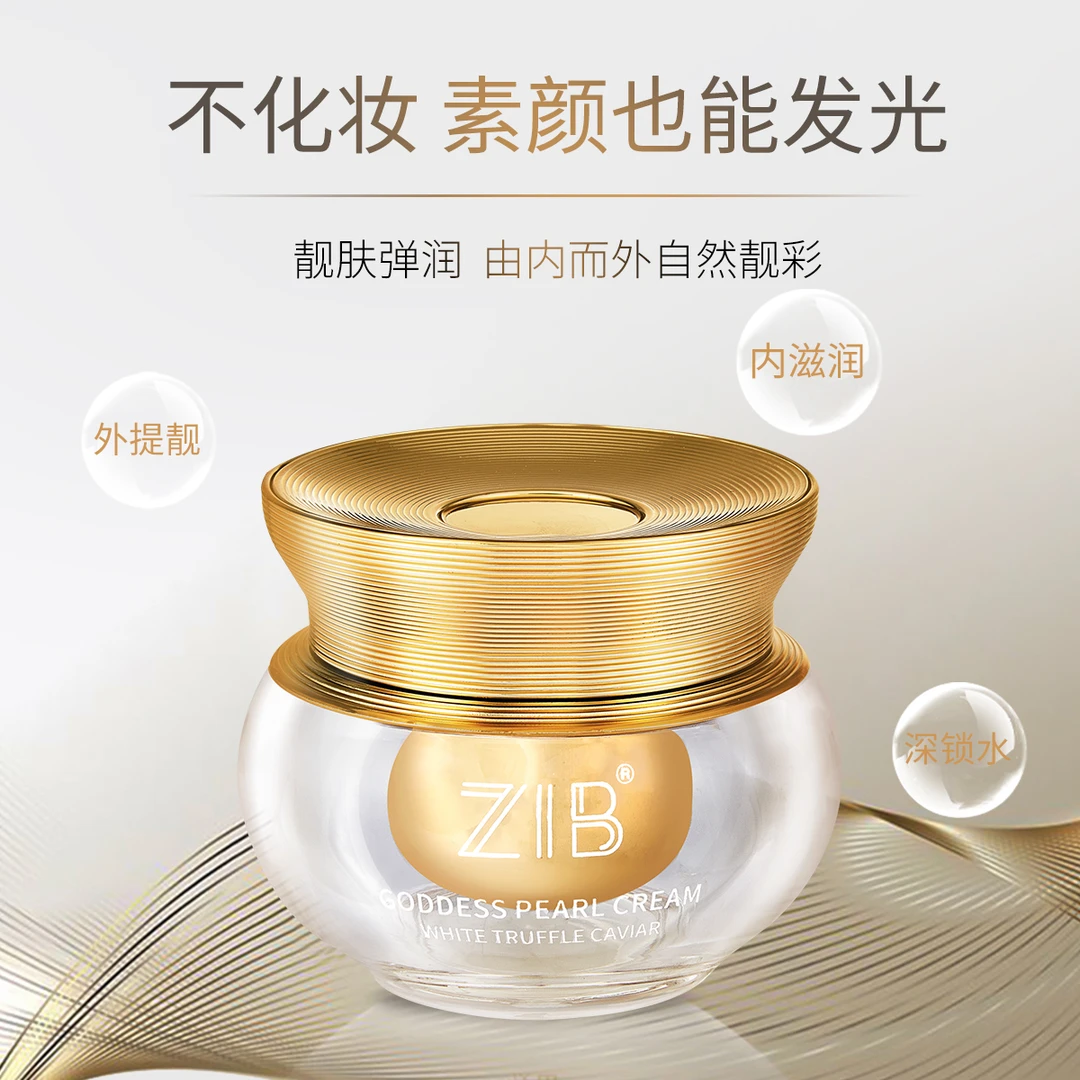 【江楠补贴专属】zib白松露鱼子酱女神膏