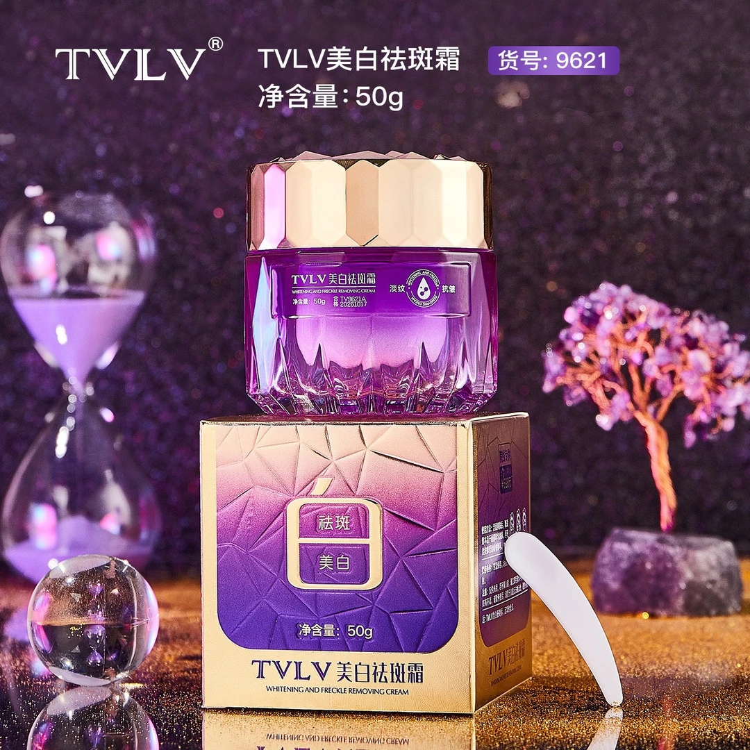 【宠粉专属】TVLV美白祛斑霜补水保湿滋润滋养改善暗沉