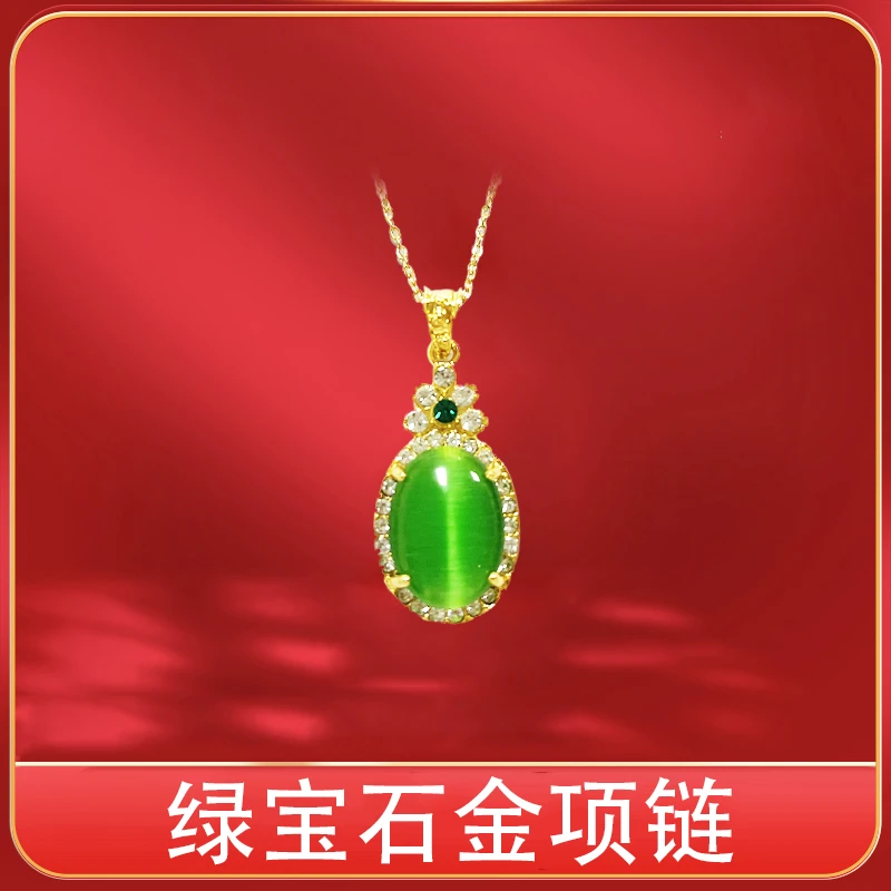 绿宝石项链