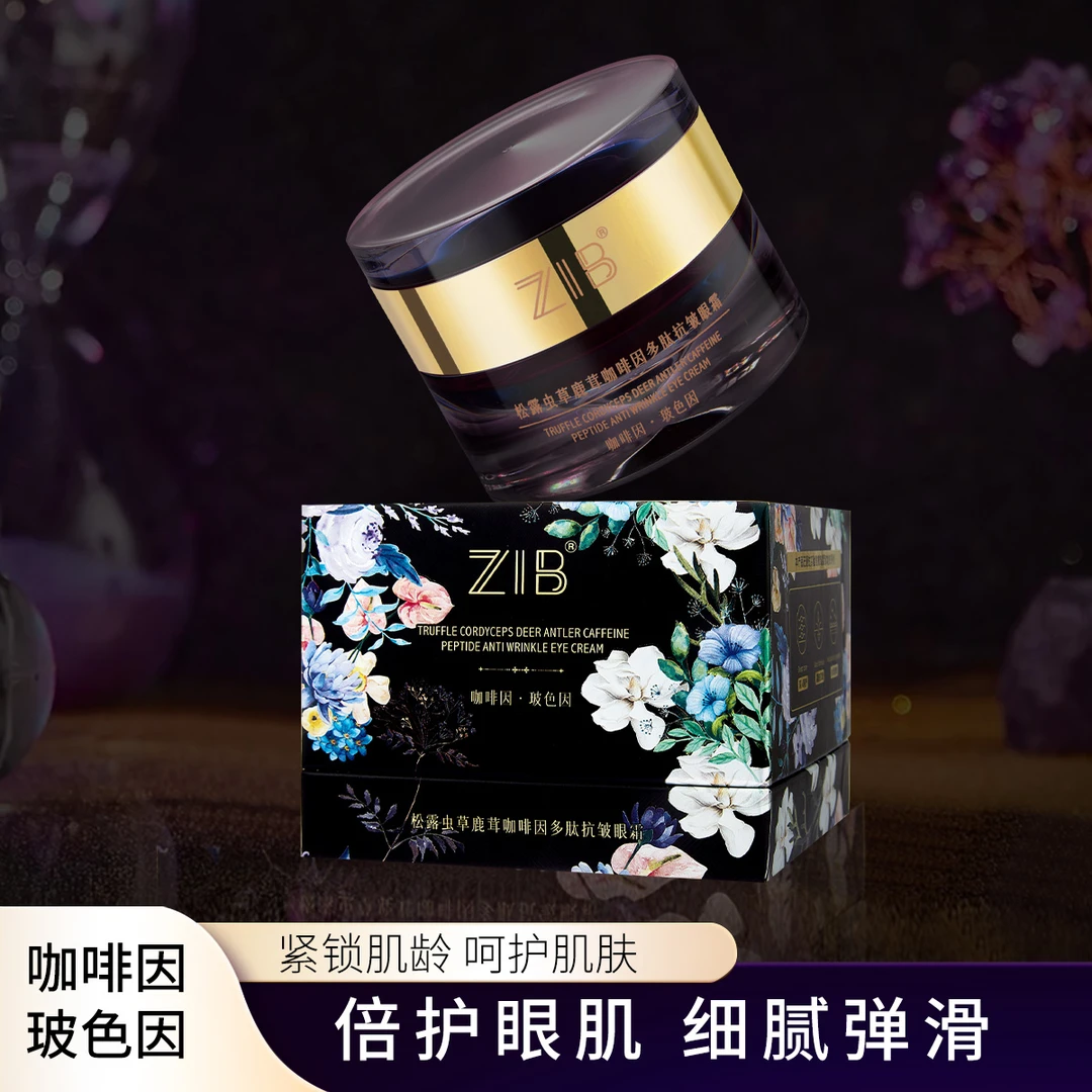 ZIB松露虫草鹿茸咖啡因多肽抗皱眼霜
