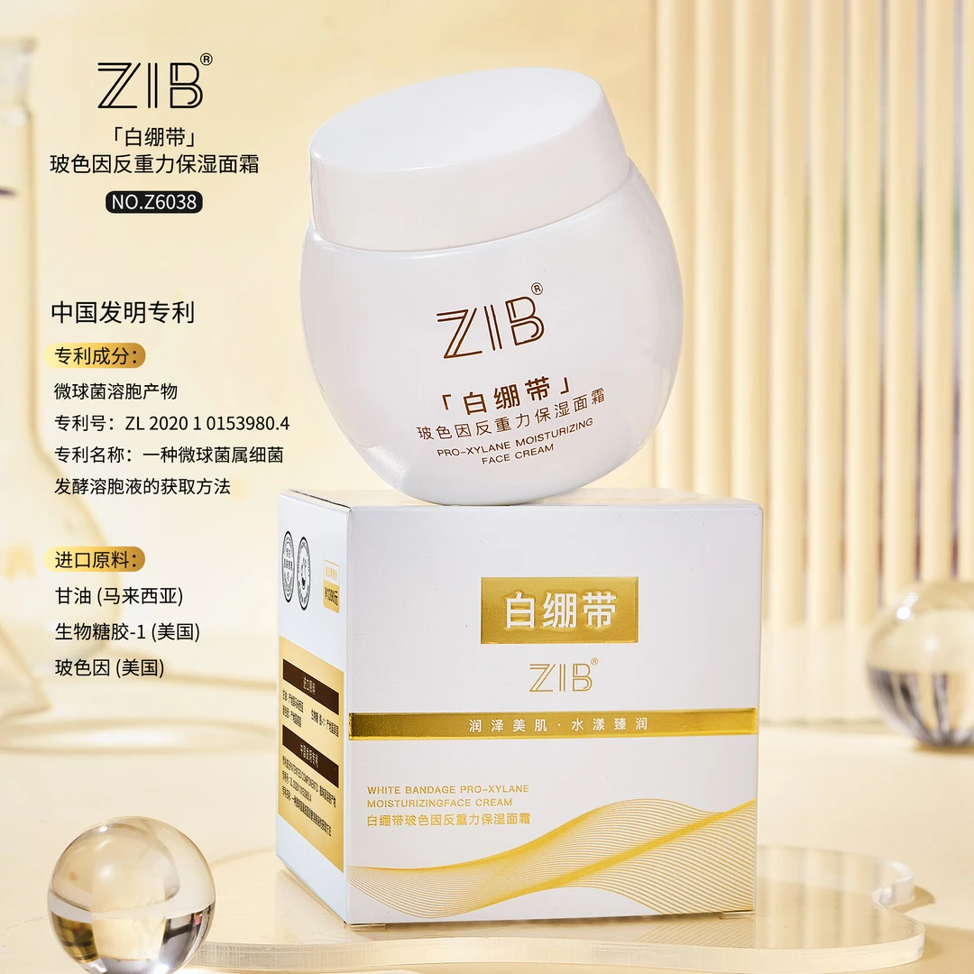 专攻红丝丝敏敏肌白绷带玻色因反重力保湿滋润面霜