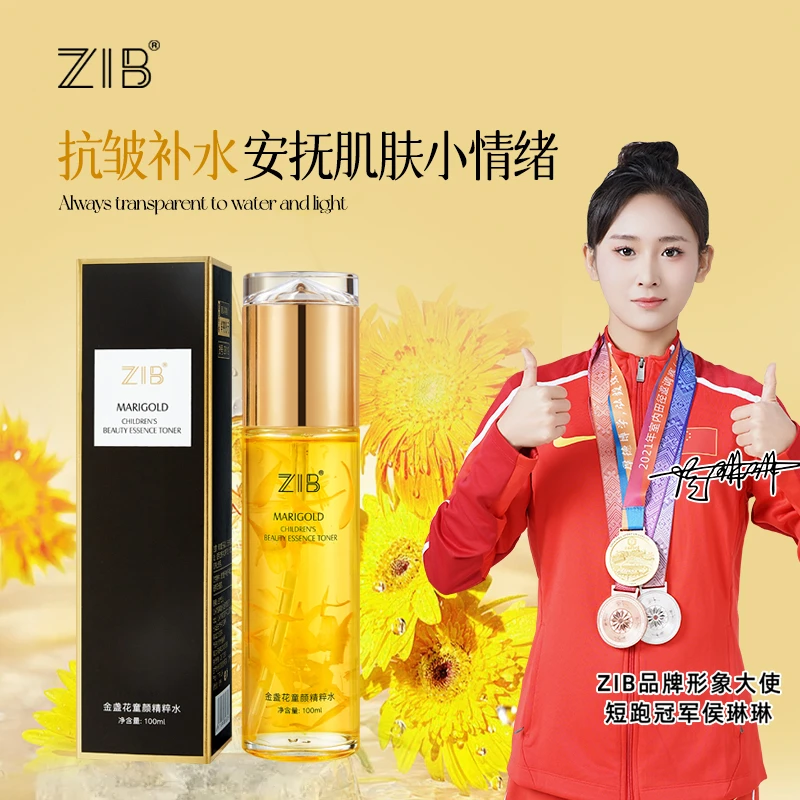 金盏花抗皱紧致童颜精粹水NW8